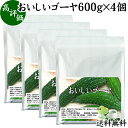 おいしいゴーヤ 600g×4個 パウダー 国産 ゴーヤー ごーやー 送料無料 ゴーヤ茶 種ごと 種入り まるごと おすすめ サプリ サプリメント ランキング 美味しい お得 おいしい うまい 便利 スムージー 飲みやすい ドリンク 黒糖 健康食品 美容 ビタミンC カリウム 自然健康社