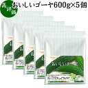 おいしいゴーヤ 600g×5個 パウダー 国産 ゴーヤー ごーやー ゴーヤ茶 種ごと 種入り まるごと おすすめ サプリ サプリメント ランキング 美味しい お得 おいしい うまい 便利 スムージー 飲みやすい ドリンク 黒糖 健康食品 美容 ビタミンC カリウム 自然健康社 お試し