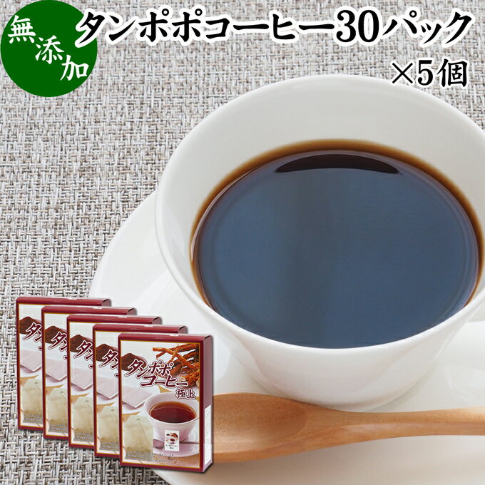 【タンポポ茶】梅雨のむくみ対策に人気のティーバッグたんぽぽ茶を教えて！
