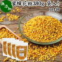 蜜蜂 花粉 380g×4個 袋 ビーポーレン 花粉団子 花粉荷 みつばち かふん 無添加 100％ 非加熱 サプリ サプリメント 顆粒 BEE POLLEN アミノ酸 スーパー パーフェクト フード ビタミン A B C E マグネシウム 鉄 亜鉛 葉酸 酵素 ルチン ドッグフード キャットフード ヨーグルト