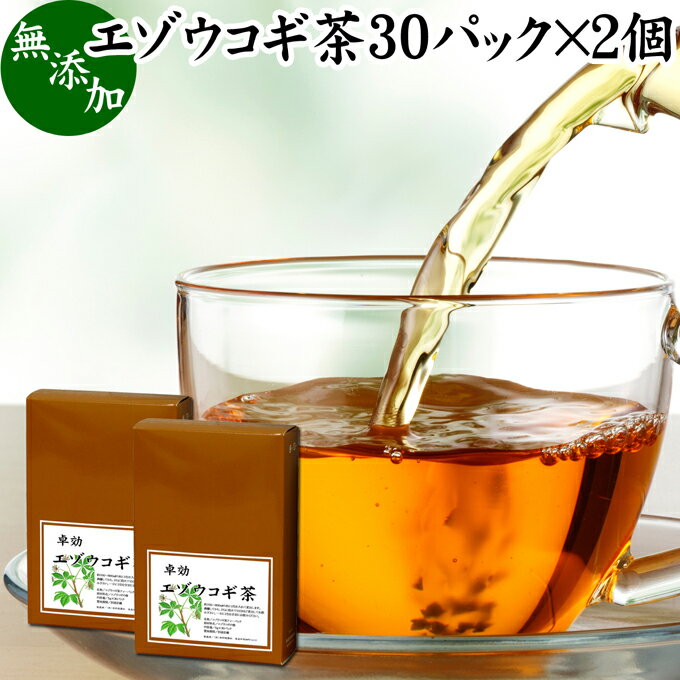 エゾウコギ茶 30パック