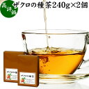 ザクロの種茶 240g×2個 