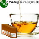 ザクロの種茶 240g×5個 ザクロ茶 ざくろ茶 ザクロシード ざくろ種 100% 無添加 お茶 健康茶 薬草茶 ハーブティー 柘榴 女性 おすすめ ..