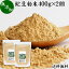 鉈豆粉末 400g×2個 なた豆 なたまめ 刀豆 サプリ サプリメント パウダー 粉末 ふんまつ 送料無料 なたまめ茶 なた豆茶 ナタマメ茶 刀豆茶 なたまめちゃ 無添加 添加物 不使用 100% 業務用 ノンカフェイン 高品質 鉄 マグネシウム 亜鉛 カナバリン コンカナバリン サポニン 5,724円