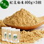 鉈豆粉末 400g×3個 なた豆 なたまめ 刀豆 サプリ サプリメント パウダー 粉末 ふんまつ なたまめ茶 なた豆茶 ナタマメ茶 刀豆茶 なたまめちゃ 無添加 添加物 不使用 100% 業務用 ノンカフェイン 高品質 鉄 マグネシウム 亜鉛 カナバリン コンカナバリン サポニン ウレアー 7,581円