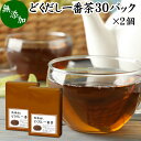 どくだし一番茶について 近年カフェインの過剰摂取、過度のエアコン使用などによる生活環境の変化から体調を崩す方が増えています。 体調を崩すとリズムが乱れて眠れなかったり、健全な日常生活を送れなくなることがあります。 一方で自然界にはたくさんの生薬、漢方の材料があり健康茶、薬草茶、ハーブティー、お茶、サプリメントという形で私達の生活を支えています。 ケツメイシ、ドクダミ、はと麦、あずき、柿の葉、くまざさ、枇杷葉もそれらに含まれ、注目を集めています。 商品について 本品は朝のリズム感を大切にするお客様のために開発された健康茶です。原材料に決明子、とうもろこし、大麦、はだか麦、どくだみ、黒豆、浜茶、はとむぎ、小豆、あまちゃづる、柿葉、熊笹、桑葉、シジュウム、すぎな、びわ葉、キャンドルブッシュといった17種類の薬草を配合しました。 自然療法に根ざした素材を無添加、無着色で製品にしました。 カップ内の熱湯抽出で使うティーバッグタイプ。 香ばしい香りで飲みやすい人気のお茶でおすすめです。 当社ランキングの売れ筋、業務用にも使えるどくだし一番茶をお試しください。 使い方 ティーパック1包をカップに入れ200mlほどの熱湯を注ぎます。 そのまま4〜5分ほど置き、成分をよく抽出させてからお飲みください。最後にお箸などでほぐすと成分が濃厚になります。 一日に1パックを目安にお使いください。 ティーパックタイプで持ち運びにも便利。旅行やアウトドアのシーンでもおためしいただけます。 名称 混合茶ティーパック 原材料名 決明子（インド産）、とうもろこし（アメリカ産）、大麦（アメリカ産）、はだか麦、どくだみ、黒豆、浜茶、はとむぎ、小豆、あまちゃづる、柿葉、熊笹、桑葉、シジュウム、すぎな、びわ葉、キャンドルブッシュ 内容量 10g&times;30パック&times;2個（約60日分。一日に1パックを使用した場合） 賞味期限 別途商品ラベルに記載　※製造日から2年 保存方法 直射日光を避け、常温で保存してください 製造者 株式会社 自然健康社奈良県奈良市高畑町1426 添加物 なし（香料や保存料を使用していません） 栄養成分（100ml中） 熱量1kcal、たんぱく質0．1g、脂質0．1g、炭水化物0．1g、食塩相当量0g （※本品1パックを熱湯200mlに浸して10分間置いたものを検査） 広告文責 健康生活研究所 0742-24-8380 区分 健康茶 生産：日本 どくだし一番茶30パック&times;2個（送料無料）はこちら どくだし一番茶30パック&times;3個（送料別）はこちら どくだし一番茶30パック&times;3個（送料無料）はこちらどくだし一番茶は、朝のリズム感を大切にする方のために開発された健康茶です。 原材料に決明子、大麦、はだか麦、どくだみ、黒豆、はとむぎ、小豆、あまちゃづる、びわ葉など17種類の薬草を配合しました。 熱湯抽出で使うティーパック。 香ばしい香りで飲みやすいお茶です。ぜひご賞味ください。 &nbsp; ■ どくだし一番茶30パック&times;2個 どくだし一番茶について 近年カフェインの過剰摂取、過度のエアコン使用などによる生活環境の変化から体調を崩す方が増えています。 体調を崩すとリズムが乱れて眠れなかったり、健全な日常生活を送れなくなることがあります。 一方で自然界にはたくさんの生薬、漢方の材料があり健康茶、薬草茶、ハーブティー、お茶、サプリメントという形で私達の生活を支えています。 ケツメイシ、ドクダミ、はと麦、あずき、柿の葉、くまざさ、枇杷葉もそれらに含まれ、注目を集めています。 商品説明 本品は朝のリズム感を大切にするお客様のために開発された健康茶です。原材料に決明子、とうもろこし、大麦、はだか麦、どくだみ、黒豆、浜茶、はとむぎ、小豆、あまちゃづる、柿葉、熊笹、桑葉、シジュウム、すぎな、びわ葉、キャンドルブッシュといった17種類の薬草を配合しました。 自然療法に根ざした素材を無添加、無着色で製品にしました。 カップ内の熱湯抽出で使うティーバッグタイプ。 香ばしい香りで飲みやすい人気のお茶でおすすめです。 当社ランキングの売れ筋、業務用にも使えるどくだし一番茶をお試しください。 使い方 ティーパック1包をカップに入れ200mlほどの熱湯を注ぎます。 そのまま4〜5分ほど置き、成分をよく抽出させてからお飲みください。最後にお箸などでほぐすと成分が濃厚になります。 一日に1パックを目安にお使いください。 ティーパックタイプで持ち運びにも便利。旅行やアウトドアのシーンでもおためしいただけます。 名称 混合茶ティーパック 原材料名 決明子（インド産）、とうもろこし（アメリカ産）、大麦（アメリカ産）、はだか麦、どくだみ、黒豆、浜茶、はとむぎ、小豆、あまちゃづる、柿葉、熊笹、桑葉、シジュウム、すぎな、びわ葉、キャンドルブッシュ 内容量 10g&times;30パック&times;2個（約60日分。一日に1パックを使用した場合） 賞味期限 別途商品ラベルに記載　※製造日から2年 保存方法 直射日光を避け、常温で保存してください 製造者 株式会社 自然健康社奈良県奈良市高畑町1426 添加物 なし（香料や保存料を使用していません） 栄養成分（100ml中） 熱量1kcal、たんぱく質0．1g、脂質0．1g、炭水化物0．1g、食塩相当量0g （※本品1パックを熱湯200mlに浸して10分間置いたものを検査） 広告文責 健康生活研究所 0742-24-8380 分類 健康茶 どくだし一番茶30パック&times;2個（送料無料）はこちら どくだし一番茶30パック&times;3個（送料別）はこちら どくだし一番茶30パック&times;3個（送料無料）はこちら &nbsp; ■ どくだし一番茶の説明 17種類の薬草を配合 どくだし一番茶は朝のリズム感を大切にする方のために開発された健康茶です。 原材料には決明子、ドクダミ、ハトムギといった多数の材料を使用し、多くのお客様に高い評価をいただいてきました。 今後も私たちを取り巻く環境は変化し、体のリズムを崩す方が増えることが予想されます。 ぜひ本品をご活用ください。 &nbsp; ■ どくだし一番茶の使い方 1．ティーパックを入れる 大きめのカップに1パックを入れます。 &nbsp; 2．約200mlの熱湯を入れる 約200mlの熱湯を注ぎます。量は加減していただけます。 &nbsp; 3．そのまま4〜5分置いて取り出す そのまま4〜5分ほど置きます。少しずつ成分が出て色が濃くなります。 4〜5分が経ったらティーパックを取り出してください。 お箸などを使ってパックの成分を搾り出すようにすると、さらに成分が濃厚になります。 &nbsp; 4．濃厚などくだし一番茶 成分濃厚などくだし一番茶のできあがりです。 香ばしく飲みやすい健康茶です。 一日一杯を目安にご賞味ください。 &nbsp; 5．朝のリズムを大切にしたい方に 香ばしく飲みやすいどくだし一番茶。 多くのお客様から「本当に飲みやすい」「おいしいので続けられる」という声をいただいています。 体のリズムを大切にする方におすすめです。ぜひご愛飲ください。 &nbsp;