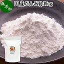 楽天青汁 粉末 健康茶の健康生活研究所だんご粉 1kg 団子粉 国産 うるち米 もち米 餅米 米粉 米の粉 もち粉 もち米粉 無添加 100％ 業務用 大容量 お得 グルテンフリー 製菓 製パン お菓子 材料 粉末 パウダー ピュア もちもち 白玉 みたらし 三色 団子 だんご 焼きだんご 大福 煎餅 せんべい 求肥 和菓子 作り