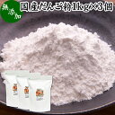 だんご粉 1kg×3個 団子粉 国産 うるち米 もち米 餅米 米粉 米の粉 もち粉 もち米粉 無添加 100% 業務用 大容量 お得 グルテンフリー 製菓 製パン お菓子 材料 粉末 パウダー もちもち 白玉 みたらし 三色 団子 だんご 焼きだんご 大福 煎餅 せんべい 求肥 和菓子 作り