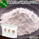 だんご粉 1kg×3個 団子粉 国産 うるち米 もち米 餅米 米粉 米の粉 もち粉 もち米粉 無添加 100% 業務用 大容量 送料無料 グルテンフリ..