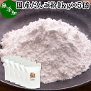 だんご粉 1kg×5個 団子粉 国産 うるち米 もち米 餅米 米粉 米の粉 もち粉 もち米粉 無添加 100% 業務用 大容量 お得 グルテンフリー 製菓 製パン お菓子 材料 粉末 パウダー もちもち 白玉 みたらし 三色 団子 だんご 焼きだんご 大福 煎餅 せんべい 求肥 和菓子 作り