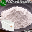 だんご粉 1kg×5個 団子粉 国産 うるち米 もち米 餅米 米粉 米の粉 もち粉 もち米粉 無添加 100% 業務用 大容量 送料無料 グルテンフリー 製菓 製パン お菓子 材料 粉末 パウダー もちもち 白玉 みたらし 三色 団子 だんご 焼きだんご 大福 煎餅 せんべい 求肥 和菓子 作り