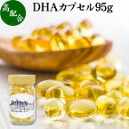 DHA カプセル 95g 206粒 ドコサヘキサエン酸 サプリ サプリメント 健康食品 栄養補助食品 国産 業務用 無添加 無着色 無香料 美容 健康 お試し おためし 自分用 プレゼント 贈り物 ギフト 妊娠中 授乳中 青魚 オイル 子供 受験 勉強 カツオ マグロ サバ イワシ 不飽和脂肪酸