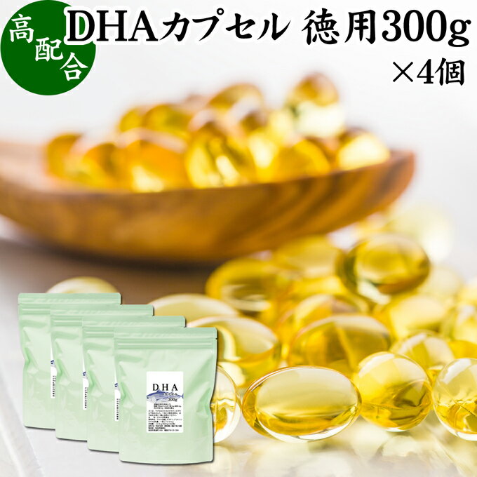 DHA（ドコサヘキサエン酸）について DHAはカツオ、マグロ、サバ、イワシ、タラ、ニシンなど青魚に多く含まれる不飽和脂肪酸です。 EPA（エイコサペンタエン酸）、オメガ3系脂肪酸と並び美容、健康を心がける方から注目されています。 青魚オイルに含まれる成分で食品からも摂取が可能ですが手軽に摂取できるサプリメント、健康食品、栄養補助食品が登場し、口コミでも人気を集めています。 商品について 本品は、カツオ、マグロの魚油から得たDHAをゼラチンカプセルで包んで飲みやすくしたものです。 香料などを使用せず無添加、無着色、無香料で製品にしたおすすめのサプリです。 一日のDHAの摂取目安量は1000mg〜1500mgで、本品は1粒あたりに300mgのDHAを含んでいます。 お取り寄せの自分買い、自分用として。プレゼント、贈り物、ギフトにもお使いいただけます。 当社でも売れ筋ランキングに入ります。業務用にも使える本品をお試しください。保存に便利なチャック付き袋入りです。 　 使い方 一日に4粒を目安に水やぬるま湯と一緒にお飲みください。 飲みやすい丸型のカプセルで高齢者の方でも安心してお飲みいただけます。 妊娠中、授乳中の方や受験勉強のお子様、子供も安心してお飲みいただけます。 常温保存が可能ですが直射日光を避けて保管してください。 国産DHAを使用した人気の本品をおためしください。 名称 DHA含有食品 原材料名 DHA（国産）、ゼラチン、グリセリン 内容量 300g&times;4個（460mg&times;2608粒｜約652日分。一日に4粒を使用した場合） 賞味期限 別途商品ラベルに記載　※製造日から2年 保存方法 直射日光を避け、常温で保存してください 製造者 株式会社 自然健康社奈良県奈良市高畑町1426 添加物 なし（香料や保存料を使用していません） 栄養成分（4粒中） 熱量12．2kcal、たんぱく質0．4g、脂質1．2g、炭水化物0．2g、食塩相当量0g DHA含有量 1粒あたり300mg 広告文責 健康生活研究所 0742-24-8380 区分 栄養補助食品 生産：日本 DHAカプセル 徳用300g&times;4個（送料無料）はこちら DHAカプセル 徳用300g&times;5個（送料別）はこちら DHAカプセル 徳用300g&times;5個（送料無料）はこちらカツオ、マグロの魚油から得たDHAをゼラチンカプセルで包みました。 1粒あたりに300mgのDHAを含んでいます。 一日に4粒を目安に水やぬるま湯と一緒にお飲みください。 飲みやすい丸型のカプセルで高齢者の方も安心。 妊娠中、授乳中の方、受験勉強のお子様もお飲みいただけます。 保存に便利なチャック付き袋入りです。 &nbsp; ■ DHAカプセル 徳用300g&times;4個（460mg&times;2608粒） DHA（ドコサヘキサエン酸）について DHAはカツオ、マグロ、サバ、イワシ、タラ、ニシンなど青魚に多く含まれる不飽和脂肪酸です。 EPA（エイコサペンタエン酸）、オメガ3系脂肪酸と並び美容、健康を心がける方から注目されています。 青魚オイルに含まれる成分で食品からも摂取が可能ですが手軽に摂取できるサプリメント、健康食品、栄養補助食品が登場し、口コミでも人気を集めています。 商品説明 本品は、カツオ、マグロの魚油から得たDHAをゼラチンカプセルで包んで飲みやすくしたものです。 香料などを使用せず無添加、無着色、無香料で製品にしたおすすめのサプリです。 一日のDHAの摂取目安量は1000mg〜1500mgで、本品は1粒あたりに300mgのDHAを含んでいます。 お取り寄せの自分買い、自分用として。プレゼント、贈り物、ギフトにもお使いいただけます。 当社でも売れ筋ランキングに入ります。業務用にも使える本品をお試しください。保存に便利なチャック付き袋入りです。 使い方 一日に4粒を目安に水やぬるま湯と一緒にお飲みください。 飲みやすい丸型のカプセルで高齢者の方でも安心してお飲みいただけます。 妊娠中、授乳中の方や受験勉強のお子様、子供も安心してお飲みいただけます。 常温保存が可能ですが直射日光を避けて保管してください。 国産DHAを使用した人気の本品をおためしください。 名称 DHA含有食品 原材料名 DHA（国産）、ゼラチン、グリセリン 内容量 300g&times;4個（460mg&times;2608粒｜約652日分。一日に4粒を使用した場合） 賞味期限 別途商品ラベルに記載　※製造日から2年 保存方法 直射日光を避け、常温で保存してください 製造者 株式会社 自然健康社奈良県奈良市高畑町1426 添加物 なし（香料や保存料を使用していません） 栄養成分（4粒中） 熱量12．2kcal、たんぱく質0．4g、脂質1．2g、炭水化物0．2g、食塩相当量0g DHA含有量 1粒あたり300mg 広告文責 健康生活研究所 0742-24-8380 分類 栄養補助食品 DHAカプセル 徳用300g&times;4個（送料無料）はこちら DHAカプセル 徳用300g&times;5個（送料別）はこちら DHAカプセル 徳用300g&times;5個（送料無料）はこちら &nbsp; ■ DHAカプセルの説明 高品質のDHAを使用 DHAはカツオ、マグロ、サバ、タラ、ニシンなどの青魚に多く含まれています。 本品にはカツオとマグロから得た高品質のDHAを使用。また一粒には300mgのDHAを配合しています。 お客様に満足いただけるよう商品開発を行いました。 &nbsp; ■ 使用方法 水やぬるま湯で飲む 水またはぬるま湯を準備してDHAカプセルと一緒にお飲みください。 &nbsp; 一日4粒を目安に 一日4粒を目安にお飲みください。ご自身で加減いただくこともできます。 &nbsp; 元気になりたい方に DHAを含むサプリメントは元気を継続したい方におすすめです。 &nbsp; 学習中の方に 試験勉強など学習中の方にもDHAはおすすめです。 飲みやすいソフトカプセルの本品をお試しください。 &nbsp;