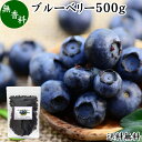 楽天青汁 粉末 健康茶の健康生活研究所ブルーベリー 500g ブルー ベリー ドライ フルーツ 乾燥 果物 カルチベイト カルティベイト 着色料 保存料 不使用 無着色 業務用 大容量 送料無料 ポリフェノール アントシアニン 食物繊維 ビタミン ミネラル 健康 美容 菓子 お菓子 おやつ グラノーラ スイーツ スムージー