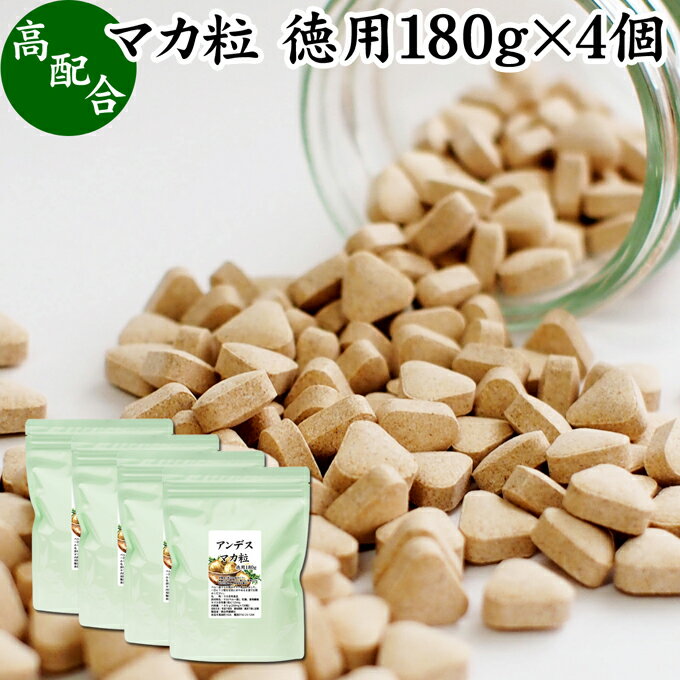 楽天青汁 粉末 健康茶の健康生活研究所マカ 粒 徳用 180g×4個 2880粒 亜鉛 サプリ サプリメント アルギニン アスパラギン酸 シトルリン 高品質 男性 女性 おすすめ スーパーフード アダプトゲン 業務用 アミノ酸 マグネシウム 鉄分 銅 セレン マンガン ビタミン B1 B2 B6 B12 リン お試し おためし 口コミ 売れ筋