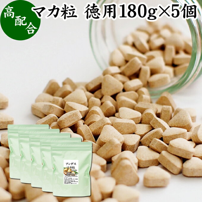 楽天青汁 粉末 健康茶の健康生活研究所マカ 粒 徳用 180g×5個 3600粒 亜鉛 サプリ サプリメント アルギニン アスパラギン酸 シトルリン 高品質 男性 女性 おすすめ スーパーフード アダプトゲン 業務用 アミノ酸 マグネシウム 鉄分 銅 セレン マンガン ビタミン B1 B2 B6 B12 リン お試し おためし 口コミ 売れ筋