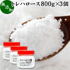 トレハロース 800g×3個 粉末 パウダー 顆粒 無添加 国産 100％ 高品質 ピュア 業務用 林原 保水性 甘味料 上品 甘み 天然 糖質 添加物 甘味度 製菓 製パン 餅 材料 料理 シフォンケーキ パウンドケーキ スポンジケーキ ふんまつ でん粉 澱粉 でんぷん オリゴ糖 キシリトール