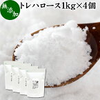 トレハロース 1kg×4個 粉末 パウダー 顆粒 無添加 国産 100％ 高品質 ピュア 業務用 林原 保水性 甘味料 上品 甘み 天然 糖質 添加物 甘味度 製菓 製パン 餅 材料 料理 シフォンケーキ パウンドケーキ スポンジケーキ ふんまつ でん粉 澱粉 でんぷん オリゴ糖 キシリトール