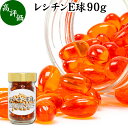 レシチン E球 90g 205粒 サプリメント カプセル ビタミンE 大豆 レシチン 小麦胚芽油 オイル 天然 サプリ 健康食品 栄養 補助 食品 リン脂質 ホスファチジルコリン 目安 業務用 国産 無添加 無着色 無香料 お試し おためし 自分用 プレゼント 贈り物 ギフト 妊娠中 授乳中