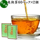 商品について 本品は朝のリズム感を大切にするお客様のために開発された健康茶です。 原材料にドクダミ、決明子、カワラケツメイ、大豆、ウーロン茶、ハトムギ、ゴールデンキャンドルといった7種類の薬草を配合しています。 使い方 大きめのカップに2パックを入れて熱湯を加え、2〜3分ほど置いてからお飲みください。 熱湯を加えて色が出るうちは薬草成分が残っていますので、その後もお飲みいただけます。 名称 混合茶ティーパック 原材料名 ゴールデンキャンドル（インド産）、どくだみ、エビスグサ、河原決明、大豆、ウーロン茶、ハトムギ 内容量 5g&times;60パック&times;2個（約60日分。一日に2パックを使用した場合） 賞味期限 別途商品ラベルに記載　※製造日から2年 保存方法 直射日光を避け、常温で保存してください 製造者 株式会社 自然健康社奈良県奈良市高畑町1426 添加物 なし（香料や保存料を使用していません） 栄養成分（100ml中） 熱量0．6kcal、たんぱく質0．1g、脂質0g、炭水化物0．1g、食塩相当量0g 広告文責 健康生活研究所 0742-24-8380 区分 健康茶 生産：日本 爽快茶60パック&times;2個（送料無料）はこちら 爽快茶60パック&times;3個（送料別）はこちら 爽快茶60パック&times;3個（送料無料）はこちら本品は、朝のリズム感を大切にする方のために開発した健康茶です。 原材料に、どくだみ、エビスグサ、河原決明、大豆、ウーロン茶、ハトムギ、ゴールデンキャンドルといった7種類の薬草を配合しています。 &nbsp; ■ 爽快茶60パック&times;2個 商品説明 本品は朝のリズム感を大切にするお客様のために開発された健康茶です。 原材料にドクダミ、決明子、カワラケツメイ、大豆、ウーロン茶、ハトムギ、ゴールデンキャンドルといった7種類の薬草を配合しています。 使い方 大きめのカップに2パックを入れて熱湯を加え、2〜3分ほど置いてからお飲みください。 熱湯を加えて色が出るうちは薬草成分が残っていますので、その後もお飲みいただけます。 名称 混合茶ティーパック 原材料名 ゴールデンキャンドル（インド産）、どくだみ、エビスグサ、河原決明、大豆、ウーロン茶、ハトムギ 内容量 5g&times;60パック&times;2個（約60日分。一日に2パックを使用した場合） 賞味期限 別途商品ラベルに記載　※製造日から2年 保存方法 直射日光を避け、常温で保存してください 製造者 株式会社 自然健康社奈良県奈良市高畑町1426 添加物 なし（香料や保存料を使用していません） 栄養成分（100ml中） 熱量0．6kcal、たんぱく質0．1g、脂質0g、炭水化物0．1g、食塩相当量0g 広告文責 健康生活研究所 0742-24-8380 分類 健康茶 爽快茶60パック&times;2個（送料無料）はこちら 爽快茶60パック&times;3個（送料別）はこちら 爽快茶60パック&times;3個（送料無料）はこちら &nbsp; ■ 爽快茶の説明 朝のリズム感を大切にしたい方へ 本品は、朝のリズム感を大切にする方のために開発した健康茶です。 近年、カフェインの過剰摂取やエアコンの過剰使用などにより体調を崩す方が増えています。 本品では自然に体のリズムを取り戻していただけるようドクダミや決明子といった材料を配合しました。 本品をご活用ください。 &nbsp; ■ 爽快茶の使い方 1．2パックをカップに入れて熱湯を注ぐ 大きめのカップに2パックを入れて熱湯を加えます。 &nbsp; 2．香ばしい味の爽快茶 2〜3分ほど置いてからお飲みください。 熱湯を注いで色が出るうちは薬草成分が残っていますので、その後も熱湯を追加してお飲みいただけます。 &nbsp; リズムを大切にしたい方に 爽快茶は香ばしく飲みやすい健康茶です。 多くのお客様から「飲みやすい」「おいしいから続けられる」という評価をいただいています。体のリズムを大切にしたい方におすすめです。ぜひご愛飲ください。 &nbsp;