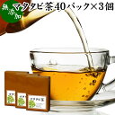 マタタビ茶 40パック×3