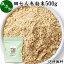 田七人参 粉末 500g サプリメント ピュア サポニン 100% パウダー 送料無料 無添加 サプリ 業務用 田三七人参 田七人参 茶 漢方 高品質 生薬 原料 田七 ケトン アミノ酸 ビタミン ミネラル 栄養補給 美容 健康 ダイエット 女性 おすすめ ヴィーガン ビーガン 有機 オーガニ 16,200円