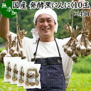 黒にんにく（にんにく）について 大蒜（ニンニク）はユリ科の野菜で食用部位の大きな茎に辛味と香りがあり香辛料、スパイスとして料理に使われます。 有効成分のアリイン、アリシンやビタミンB1、B2、食物繊維、アルギニン、フェニルアラニン、トリプトファンなど豊富なアミノ酸を含みます。 1990年、アメリカの某研究所が健康に関わる食品を研究するデザイナーフーズプロジェクトを立ち上げ、にんにく（ガーリック）は最も重要性の高い食材として位置づけられました。 そうした背景もありサプリメントとしても注目され美容、健康を心がける方に人気があります。 商品について 本品は、にんにくの一大産地・青森県産のにんにく「福地ホワイト六片種」を熟成発酵させた黒にんにくです。 着色料などを使用せず無添加、無香料で製品にした自然食品、栄養補助食品です。 ドライフルーツやプルーンのような味とやわらかい食感で、にんにくの苦手な方にもおすすめです。 大きくしっかりとしたサイズでむきやすく、食べごたえがあります。 お取り寄せの自分買い、自分用として。プレゼント、贈り物、手土産、お土産にもお使いいただけます。 菜食主義（ヴィーガン、ビーガン、ベジタリアン）のためのパワーフード。マクロビ、マクロビオティックにもおすすめです。 当社でも売れ筋ランキングに入ります。業務用にも使える本品をお試しください。 使い方 一日に1〜3片を目安にそのままお召し上がりください。 おつまみや味噌汁、チャーハン、パスタ、野菜炒め、スープなど各種料理の味付け、風味付けにもおためしください。 高齢者の方向けの介護食、療養食、ソフト食に。妊娠中、授乳中の方も安心してお召し上がりいただけます。 名称 にんにく加工食品 原材料名 にんにく（青森産）　※福地ホワイト六片種　※放射性物質検査を実施済 内容量 10玉&times;4個（Mサイズ｜1玉には約6片）※10玉の重量：約540g 賞味期限 別途商品ラベルに記載　※製造日から6カ月 保存方法 直射日光を避け、常温で保存してください 製造者 株式会社 自然健康社奈良県奈良市高畑町1426 添加物 なし（香料や保存料を使用していません） 栄養成分（100g中） 熱量211kcal、たんぱく質8．2g、脂質0．5g、炭水化物43．3g、食塩相当量0g アミノ酸含有量（100g中） アルギニン0．62g、リジン0．15g、ヒスチジン0．05g、フェニルアラニン0．16g、チロシン0．15g、ロイシン0．19g、イソロイシン0．11g、メチオニン0．08g、バリン0．18g、アラニン0．22g、グリシン0．16g、プロリン0．1g、グルタミン酸0．8g、セリン0．18g、スレオニン0．13g、アスパラギン酸0．45g、トリプトファン0．03g、シスチン0．21g 広告文責 健康生活研究所 0742-24-8380 区分 栄養補助食品 生産：日本 発酵 黒にんにく10玉&times;4個（送料無料）はこちら 発酵 黒にんにく10玉&times;5個（送料別）はこちら 発酵 黒にんにく10玉&times;5個（送料無料）はこちら本品は、ニンニクの一大産地・青森県産の「福地ホワイト六片種」を熟成発酵させた黒にんにくです。 無添加で熟成発酵させた栄養補助食品です。 形の良い黒にんにくでむきやすく、粒も大きく食べごたえがあります。 ドライフルーツやプルーンのような味と食感で、にんにくの苦手な方にもおすすめです。 お取り寄せの自分買い、自分用として。プレゼント、贈り物、手土産、お土産にもお使いいただけます。 &nbsp; ■ 発酵 黒にんにく10玉&times;4個 黒にんにく（にんにく）について 大蒜（ニンニク）はユリ科の野菜で食用部位の大きな茎に辛味と香りがあり香辛料、スパイスとして料理に使われます。 有効成分のアリイン、アリシンやビタミンB1、B2、食物繊維、アルギニン、フェニルアラニン、トリプトファンなど豊富なアミノ酸を含みます。 1990年、アメリカの某研究所が健康に関わる食品を研究するデザイナーフーズプロジェクトを立ち上げ、にんにく（ガーリック）は最も重要性の高い食材として位置づけられました。 そうした背景もありサプリメントとしても注目され美容、健康を心がける方に人気があります。 商品説明 本品は、にんにくの一大産地・青森県産のにんにく「福地ホワイト六片種」を熟成発酵させた黒にんにくです。 着色料などを使用せず無添加、無香料で製品にした自然食品、栄養補助食品です。 ドライフルーツやプルーンのような味とやわらかい食感で、にんにくの苦手な方にもおすすめです。 大きくしっかりとしたサイズでむきやすく、食べごたえがあります。 お取り寄せの自分買い、自分用として。プレゼント、贈り物、手土産、お土産にもお使いいただけます。 菜食主義（ヴィーガン、ビーガン、ベジタリアン）のためのパワーフード。マクロビ、マクロビオティックにもおすすめです。 当社でも売れ筋ランキングに入ります。業務用にも使える本品をお試しください。 使い方 一日に1〜3片を目安にそのままお召し上がりください。 おつまみや味噌汁、チャーハン、パスタ、野菜炒め、スープなど各種料理の味付け、風味付けにもおためしください。 高齢者の方向けの介護食、療養食、ソフト食に。妊娠中、授乳中の方も安心してお召し上がりいただけます。 名称 にんにく加工食品 原材料名 にんにく（青森産）　※福地ホワイト六片種　※放射性物質検査を実施済 内容量 10玉&times;4個（Mサイズ｜1玉には約6片）※10玉の重量：約540g 賞味期限 別途商品ラベルに記載　※製造日から6カ月 保存方法 直射日光を避け、常温で保存してください 製造者 株式会社 自然健康社奈良県奈良市高畑町1426 添加物 なし（香料や保存料を使用していません） 栄養成分（100g中） 熱量211kcal、たんぱく質8．2g、脂質0．5g、炭水化物43．3g、食塩相当量0g アミノ酸含有量（100g中） アルギニン0．62g、リジン0．15g、ヒスチジン0．05g、フェニルアラニン0．16g、チロシン0．15g、ロイシン0．19g、イソロイシン0．11g、メチオニン0．08g、バリン0．18g、アラニン0．22g、グリシン0．16g、プロリン0．1g、グルタミン酸0．8g、セリン0．18g、スレオニン0．13g、アスパラギン酸0．45g、トリプトファン0．03g、シスチン0．21g 広告文責 健康生活研究所 0742-24-8380 分類 栄養補助食品 発酵 黒にんにく10玉&times;4個（送料無料）はこちら 発酵 黒にんにく10玉&times;5個（送料別）はこちら 発酵 黒にんにく10玉&times;5個（送料無料）はこちら &nbsp; ■ 黒にんにくの説明 青森県産の福地ホワイトを使用 本品には、青森県産の福地ホワイト六片種だけを使用しています。 青森県はにんにくの一大産地で、上質のにんにくが生産されています。 放射性物質検査も細かく実施して安心性を確認済み。お客様に満足いただけるよう商品開発を行いました。 これまで多くのお客様から高い評価をいただいています。 &nbsp; 発酵室で熟成させる 本品は、熟練の職人によって手作りで製造されています。 添加物、菌、酵母などは一切使用せず、温度と湿度を管理した発酵室の中でにんにくの力だけで熟成させて製造しています。 いわゆる「無添加熟成法」です。 &nbsp; 熟成した黒にんにく ていねいに皮をむいてそのままお召し上がりください。 ドライフルーツやプルーンのように柔らかい食感です。にんにく特有の臭みもありません。 一日に1片から3片ほどを目安にお召し上がりください。 &nbsp; ■ 黒にんにくの使い方 1．チャーハンに加えて チャーハンの味付け風味付けにもお使いいただけます。細かく刻んで加えてお使いください。 &nbsp; 2．パスタに加えて 同様の方法でパスタにも応用ができます。味付け風味付けにお使いください。 &nbsp; 3．味噌汁に加えて 味噌汁の具材にもお使いください。一杯に一、二片が目安です。細かく刻むと風味付けになります。 &nbsp; 4．スープに加えて 同様の方法でスープにも応用ができます。お好みの量をお使いください。 &nbsp;