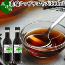 楽天青汁 粉末 健康茶の健康生活研究所クマザサエキス 360ml×2個 濃縮 熊笹 エキス 熊笹エキス クマ笹 隈笹 くまざさ 国産 北海道産 濃縮エキス 無添加 希釈用 ドリンク 笹多糖体 パーフォリン ポリフェノール 玄米 黒酢 アミノ酸 クエン酸 有機酸 お酢 醸造酢 飲む酢 飲むお酢 健康酢 無着色 無香料 美容 サプリ