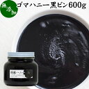 楽天青汁 粉末 健康茶の健康生活研究所ごまハニー 黒 600g 黒ごま ペースト 黒胡麻 黒ゴマ 練りごま ねりごま 練り胡麻 練り状 蜂蜜 はちみつ 無添加 セサミン アントシアニン ポリフェノール ビタミンE 美容 トコフェロール セレン リグナン カルシウム 鉄分 亜鉛 サプリメント サプリ 甘さ ひかえめ 人気 パン