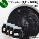 ごまハニー 黒 600g×4個 黒ごま ペースト 黒胡麻 黒ゴマ 練りごま ねりごま 練り胡麻 練り状 送料無料 蜂蜜 はちみつ 無添加 セサミン アントシアニン ポリフェノール ビタミンE 美容 トコフェロール セレン カルシウム 鉄分 亜鉛 サプリメント 甘さ ひかえめ 人気 パン