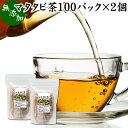 マタタビ茶 100パック×2個 またたび茶 またたびの実 マタタビの実 無添加 100% 乾燥 果実 木天蓼 モクテンリョウ 虫こぶ むしこぶ 虫瘤 虫えい 虫えい果 業務用 ネペタラクトール 成分 ネペタラクトン ティーパック ティーバッグ お茶 パック 個包装 美容 健康 漢方 生薬