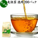 爽快茶 徳用 200パック 本草茶 健康