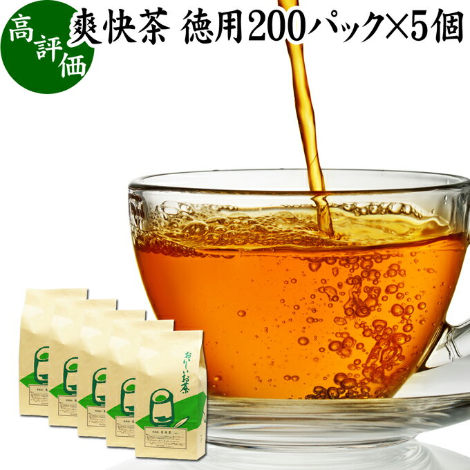 爽快茶 徳用 200パック