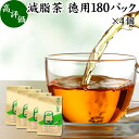 楽天青汁 粉末 健康茶の健康生活研究所減脂茶 徳用 180パック×4個 ダイエット茶 ダイエットティー ギムネマ茶 配合 ぎむねま茶 ギムネマシルベスタ 決明子 ケツメイシ 甘草 カンゾウ サンザシ ギムネマ葉 ダイエット サポート サプリ 漢方 生薬 ハーブティー お茶 ティーパック ティーバッグ 健康飲料 健康食品