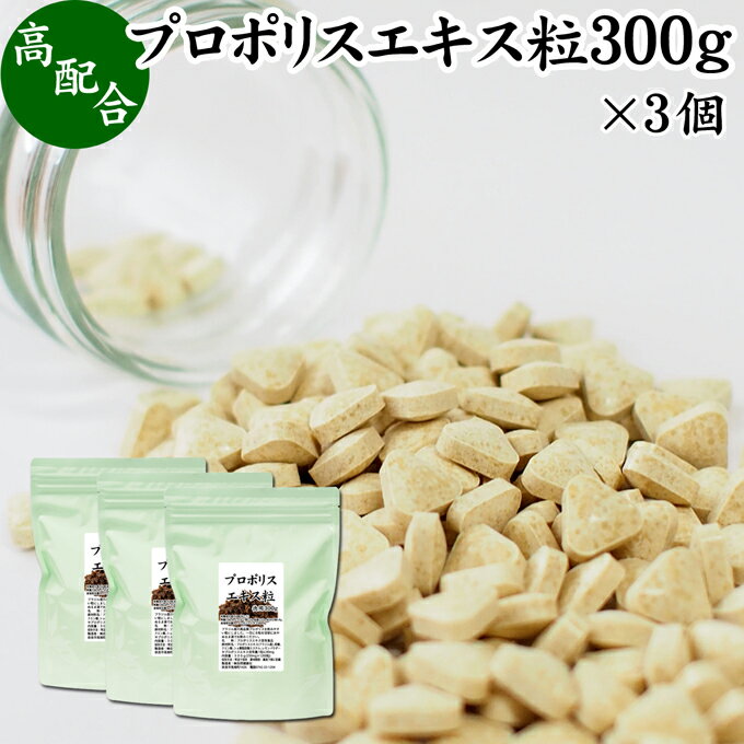 楽天青汁 粉末 健康茶の健康生活研究所プロポリス エキス 粒 徳用 300g×3個 3600粒 サプリ サプリメント 錠剤 ブラジル産 ミツバチ 蜜蜂 みつばち 天然 業務用 フラボノイド アミノ酸 ミネラル ビタミン 蜜蝋 ミツロウ 精油 花粉 有機酸 エステル 高品質 男性 女性 おすすめ 美容 健康 お試し おためし 口コミ