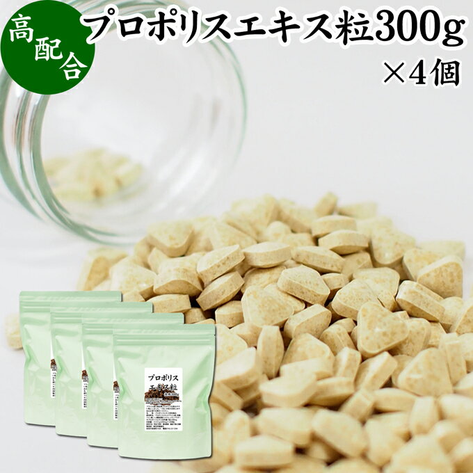 楽天青汁 粉末 健康茶の健康生活研究所プロポリス エキス 粒 徳用 300g×4個 4800粒 サプリ サプリメント 錠剤 ブラジル産 ミツバチ 蜜蜂 みつばち 天然 業務用 フラボノイド アミノ酸 ミネラル ビタミン 蜜蝋 ミツロウ 精油 花粉 有機酸 エステル 高品質 男性 女性 おすすめ 美容 健康 お試し おためし 口コミ