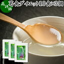 葛食ダイエット 10食×3個 ファスティング ダイエット 断食 吉野本葛 使用 葛粉 くず粉 本葛粉 吉野葛 粉末 国産 本葛澱粉 葛根 無漂白 国内産 パウダ...