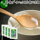 葛食ダイエット 10食×4個 ファスティング ダイエット 断食 吉野本葛 使用 葛粉 くず粉 本葛粉 吉野葛 粉末 国産 本葛澱粉 葛根 無漂白 国内産 パウダ...