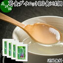 葛食ダイエット 10食×4個 ファスティング ダイエット 断食 吉野本葛 使用 葛粉 くず粉 本葛粉 吉野葛 粉末 国産 本葛澱粉 葛根 無漂白 国内産 パウダ...