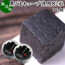 黒ごまキューブ 徳用 82粒×2個 黒ゴマ 黒胡麻 ゴマジェ GOMAJE 和 スイーツ ギフト 和風 甘さ ひかえめ 控えめ 和菓子 洋菓子 高級 お菓子 菓子 人気 取り寄せ 自分買い 自分用 お家 時間 可愛い かわいい おしゃれ お洒落 お土産 手土産 セサミン アントシアニン ビタミンE