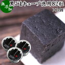 楽天青汁 粉末 健康茶の健康生活研究所黒ごまキューブ 徳用 82粒×3個 黒ゴマ 黒胡麻 ゴマジェ GOMAJE 和 スイーツ ギフト 和風 甘さ ひかえめ 控えめ 和菓子 洋菓子 高級 お菓子 菓子 人気 取り寄せ 自分買い 自分用 お家 時間 可愛い かわいい おしゃれ お洒落 お土産 手土産 セサミン アントシアニン ビタミンE