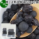 黒ごま黒豆物語 55g×2