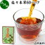 楽々本草 箱 60パック 本草茶 健康茶 ドクダミ どくだみ エビスグサ 種子 決明子 河原決明 カワラケツメイ 大豆 ウーロン茶 烏龍茶 ハトムギ はとむぎ ゴールデンキャンドル 送料無料 ブレンド ティー お茶 健康 美容 カップ出し用 熱水 熱湯 抽出 濃厚 ティーバッグ パック 3,564円