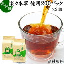 楽々本草 徳用 200パック×2個 本草茶