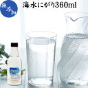 にがり 360ml 液体にがり 液 純にがり