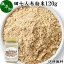 田七人参 粉末 120g サプリメント ピュア サポニン 100% パウダー 送料無料 無添加 サプリ 田三七人参 田七人参 茶 漢方 高品質 生薬 原料 田七 ケトン アミノ酸 ビタミン ミネラル 栄養補給 美容 健康 ダイエット 女性 おすすめ ヴィーガン ビーガン 有機 オーガニック 5,076円