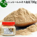 楽天青汁 粉末 健康茶の健康生活研究所マッシュルーム エキス 粉末 700g サプリ サプリメント パウダー きのこ キノコ シャンピニオン ツクリタケ 乾燥 高配合 業務用 おすすめ 口コミ ランキング 人気 みそ汁 スープ 味付け 味つけ 対策 スムージー プロテイン クッキー 菓子 料理 レシピ ドレッシング 調味料