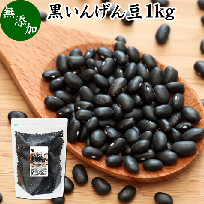 󤲤Ʀ 1kg 󤲤Ʀ 󥲥Ʀ ֥åȥ ֥åɥˡ ӡ black turtle bean Ʀ ...