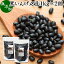 黒いんげん豆 1kg×2個 いんげん豆 インゲン豆 ブラックタートル ブラックキドニー ビーンズ black turtle bean うずら豆 生豆 乾燥豆 無添加 100% 業務用 大容量 スーパーフード カナダ産 たんぱく質 食物繊維 ビタミン B1 B2 マグネシウム 鉄分 亜鉛 葉酸 ポリフェノール 2,235円