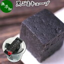 楽天青汁 粉末 健康茶の健康生活研究所黒ごまキューブ 1個 黒ゴマ 黒胡麻 ゴマジェ GOMAJE 和 スイーツ ギフト 和風 甘さ ひかえめ 控えめ 和菓子 洋菓子 高級 お菓子 菓子 人気 お取り寄せ 自分買い 自分用 お家 おうち 時間 可愛い かわいい おしゃれ お洒落 お土産 手土産 セサミン アントシアニン ビタミンE